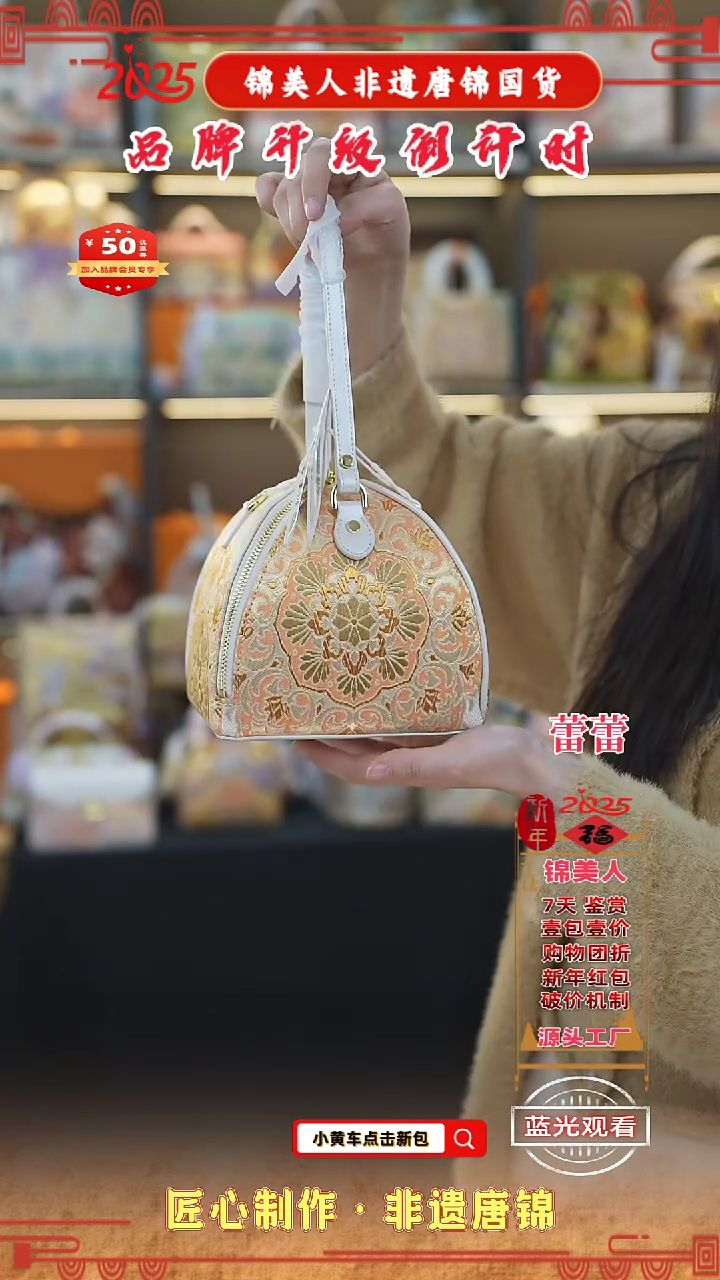 【闪购商品】织绣蕾蕾非遗唐锦新中式珠光白粽子包49