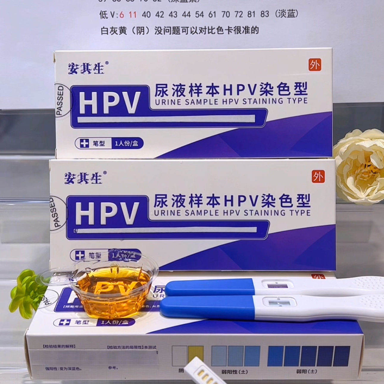 安其生一次性杯子送HPV检测工具男女都能用DRCJ