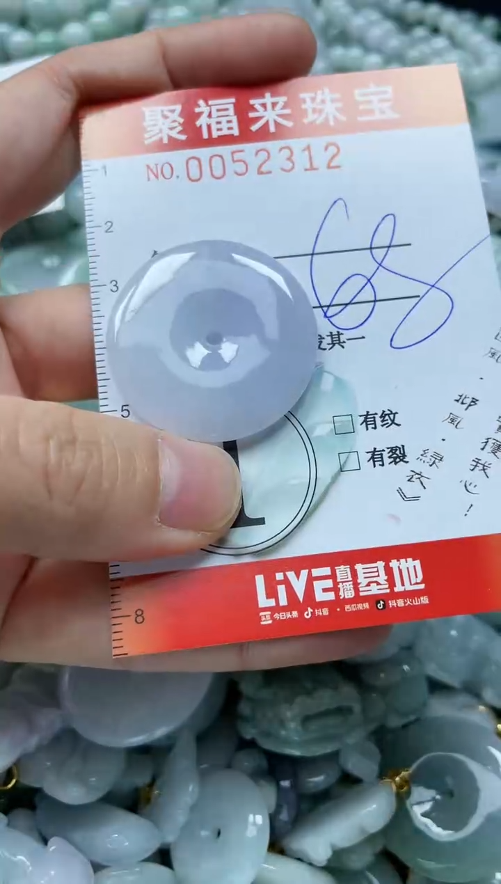 【闪购商品】翡翠颈饰未镶嵌闪购0052312