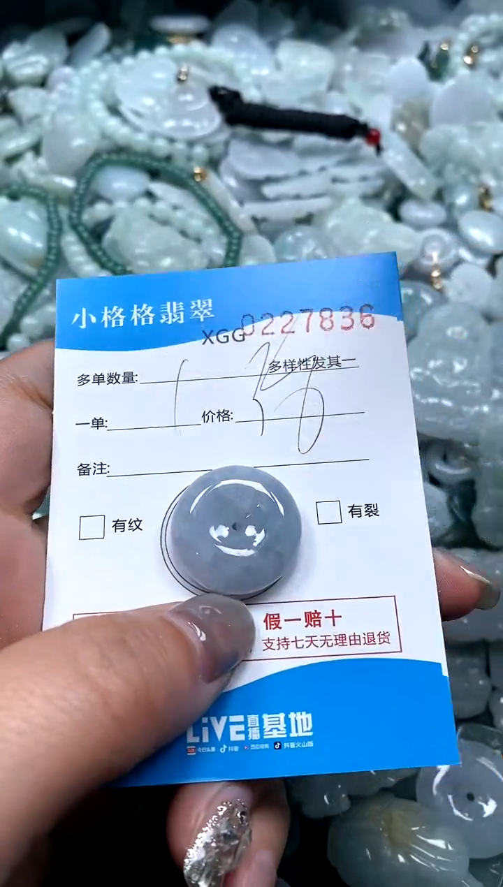 翡翠未镶嵌颈饰闪购商品0227836
