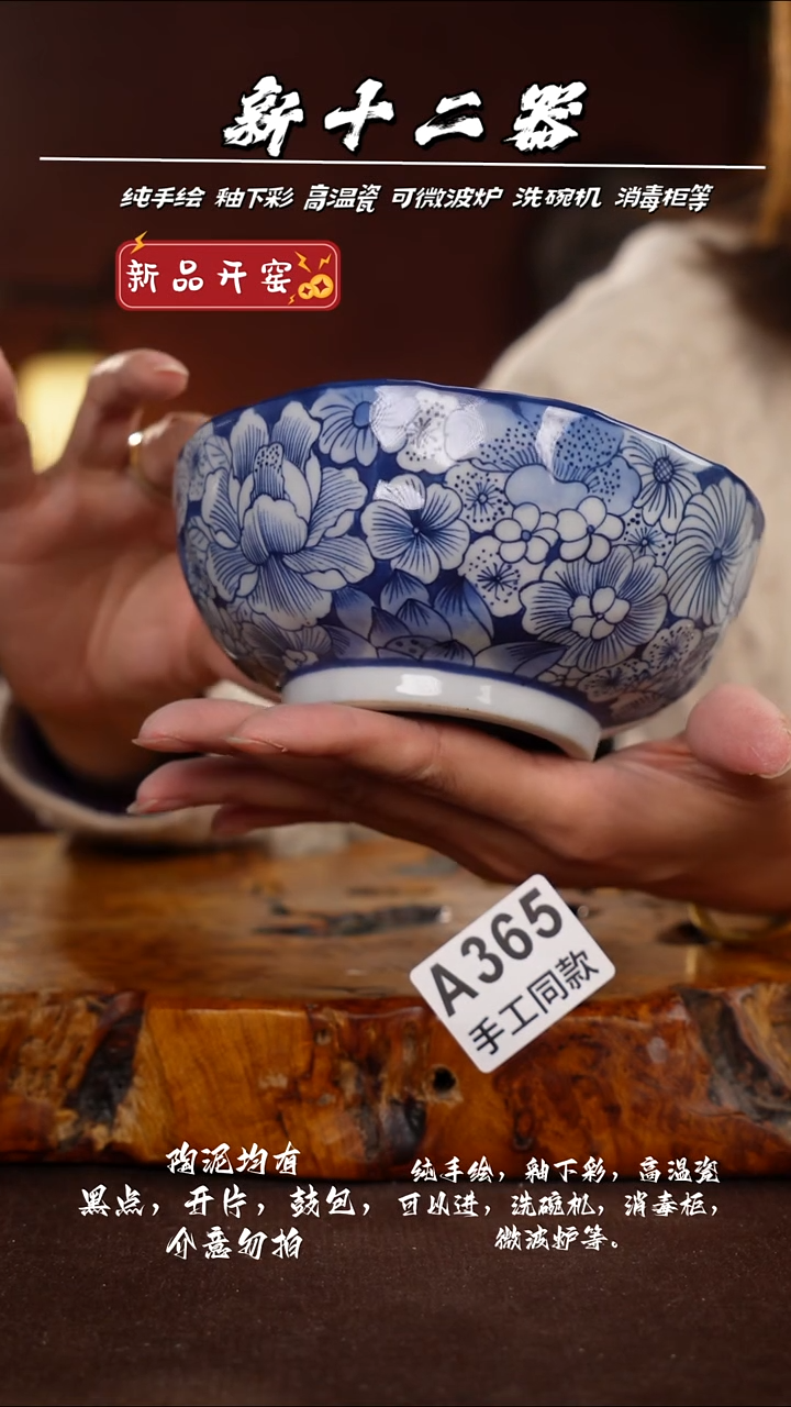其他A365新十二器瓷器
