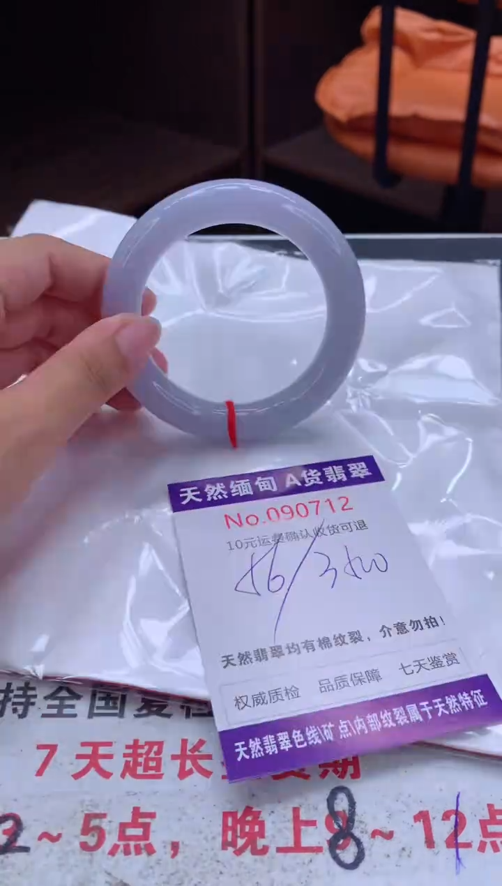 未镶嵌手镯翡翠天然缅甸A货翡翠