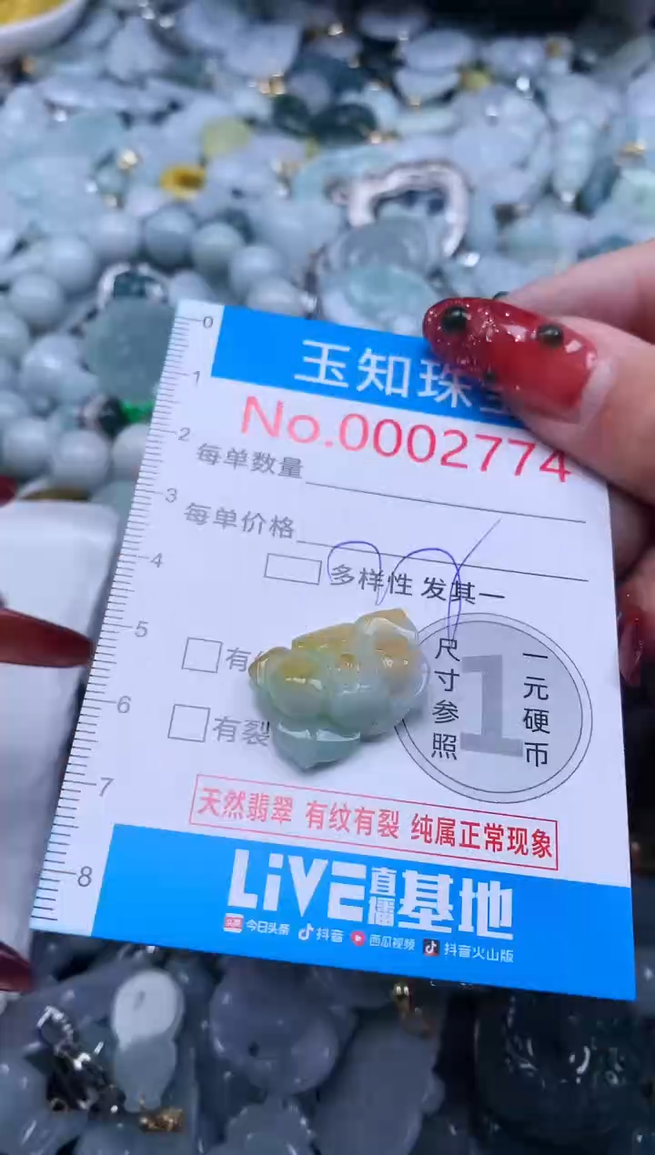 【闪购商品】翡翠吊坠(不含链)未镶嵌2774