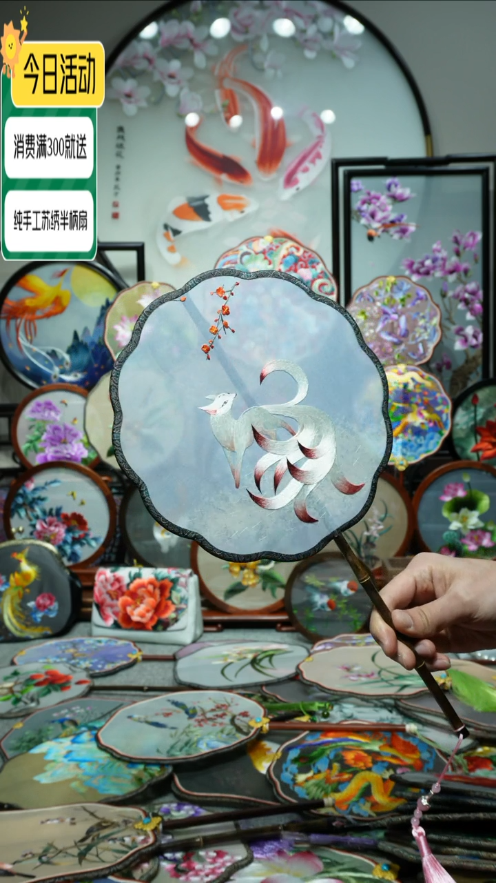 【闪购商品】刺绣纯手工苏绣艺术品