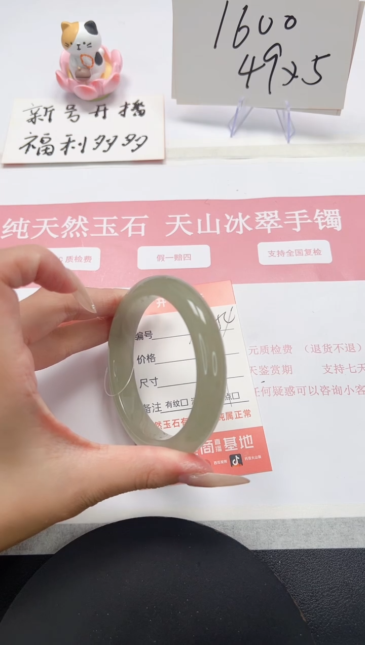 【闪购商品】石英质玉手镯未镶嵌A254-58.1