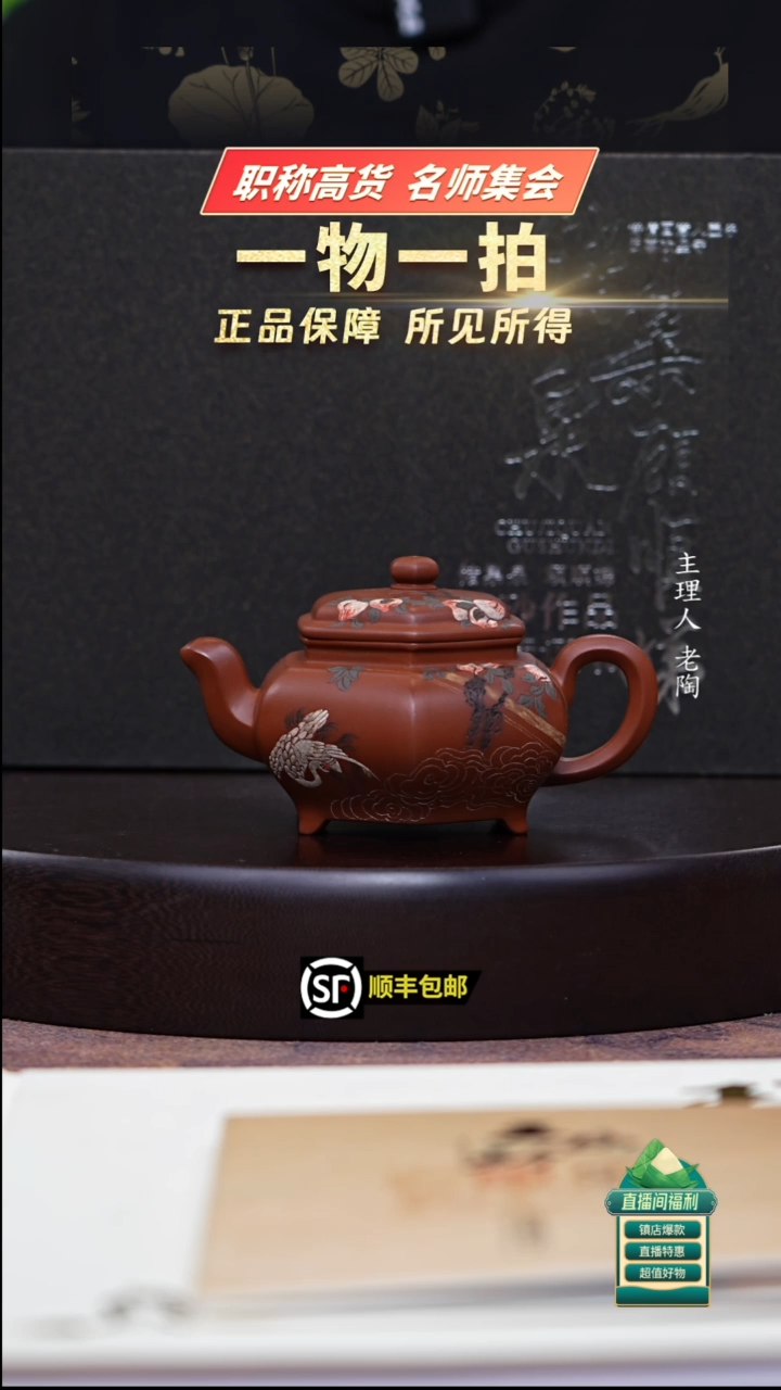 茶壶紫砂底槽清大彬如意200cc