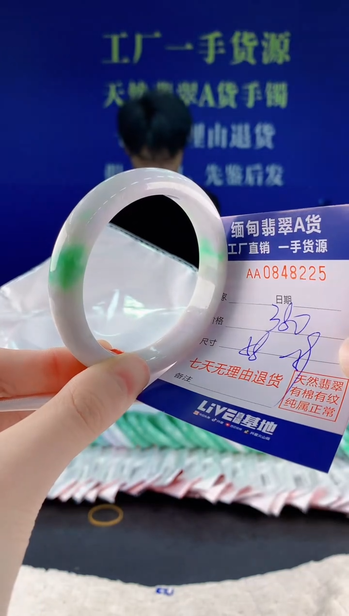 未镶嵌手镯翡翠25天然翡翠A货