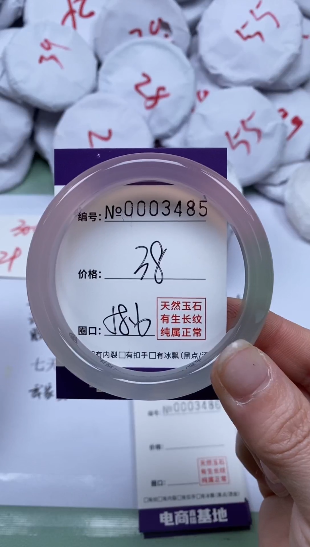 【闪购商品】玛瑙/玉髓手镯未镶嵌3485