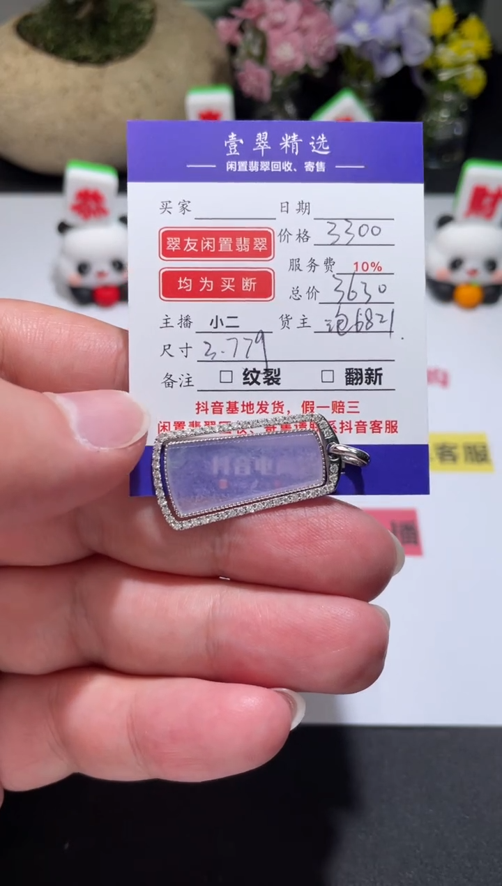 【闪购商品】翡翠挂件18K金镶嵌吊坠