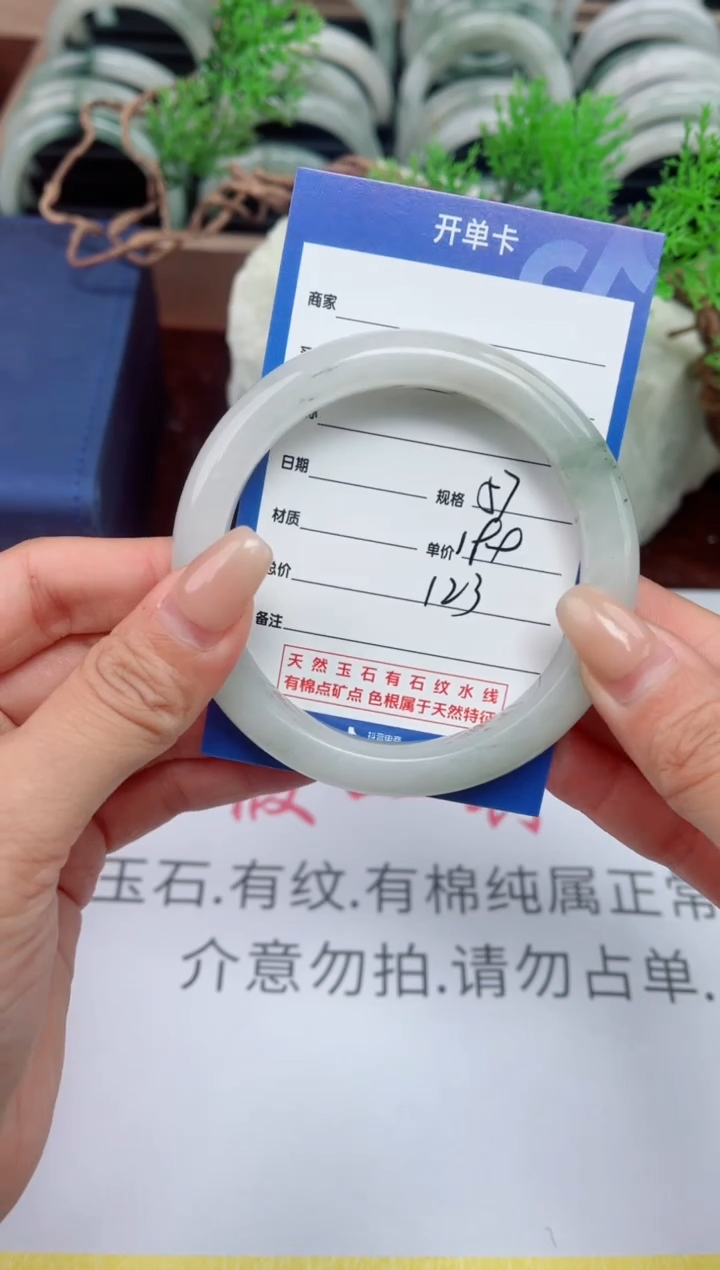 【闪购商品】石英质玉手镯未镶嵌123