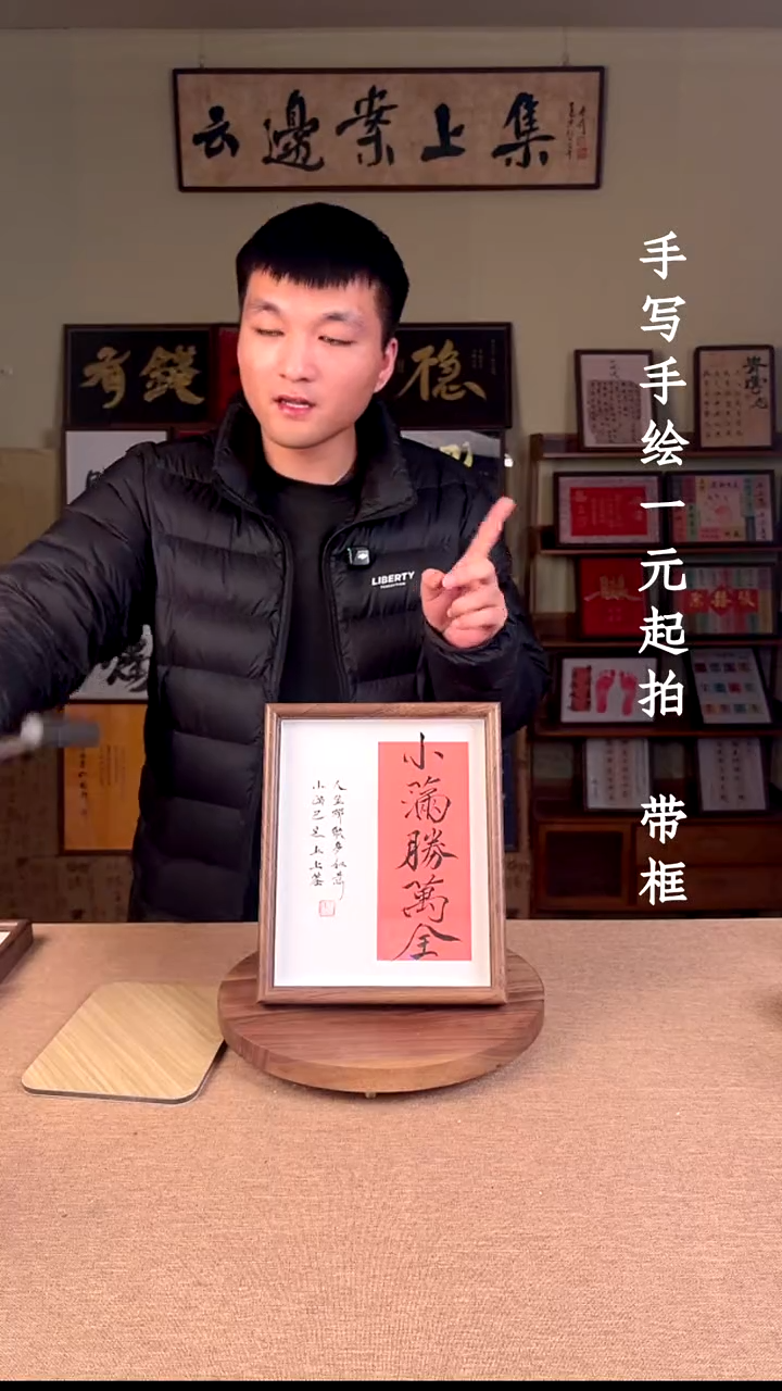 书法追*人书法文玩，手写手绘