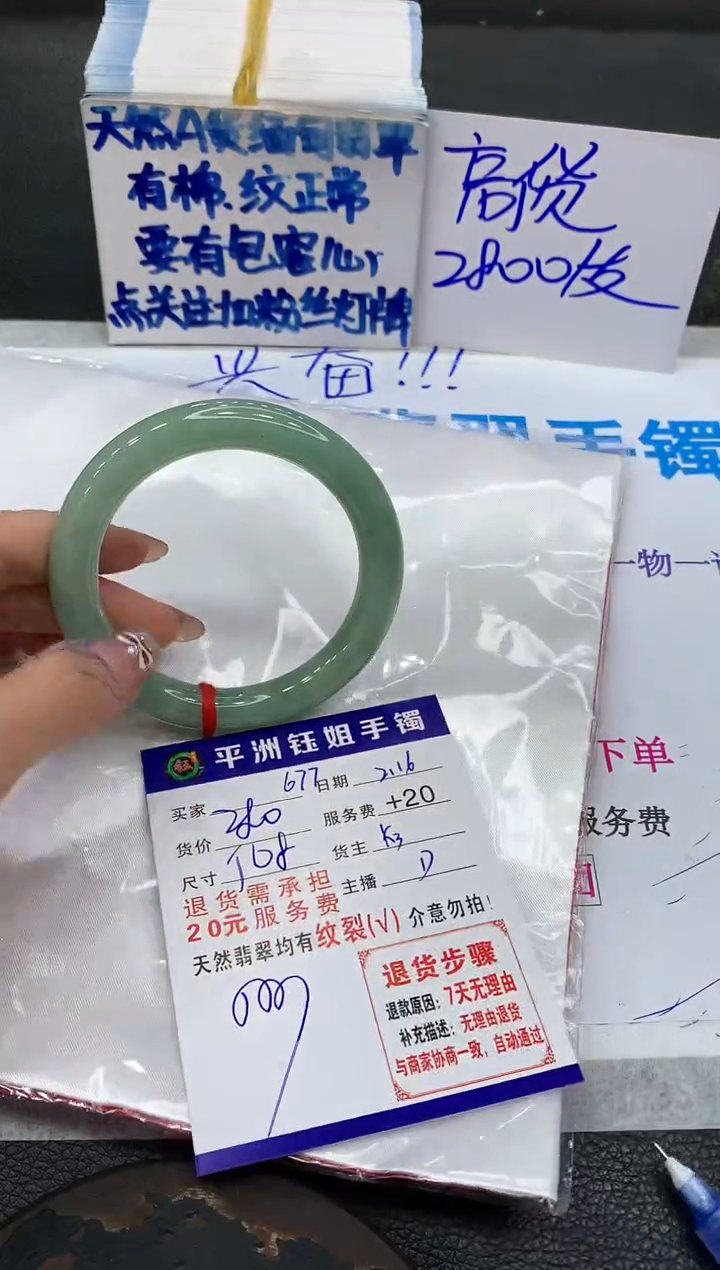 【闪购商品】翡翠手镯未镶嵌1111111111111