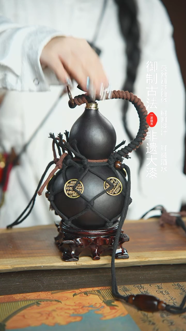 【闪购商品】978号新年福利非遗漆器酒葫芦700