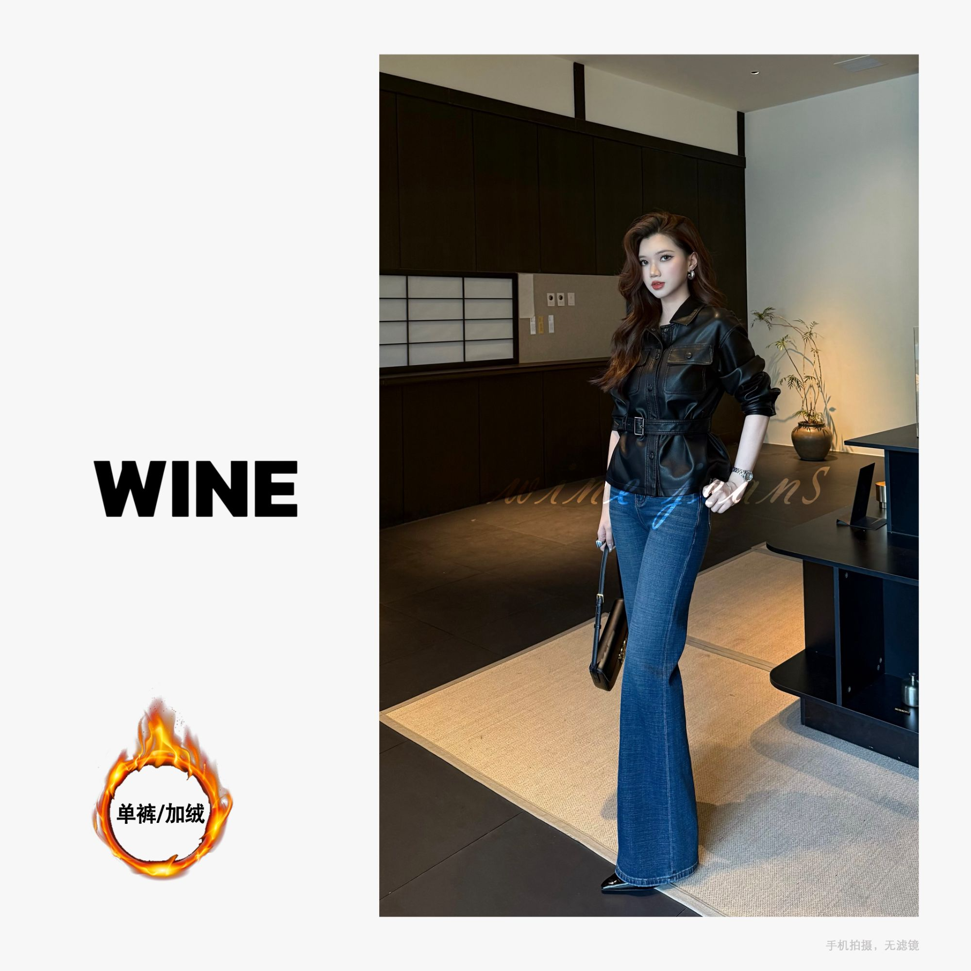 【Wine】·午夜蓝图·冬款中高腰显瘦显高喇叭裤微喇裤牛仔裤女百搭