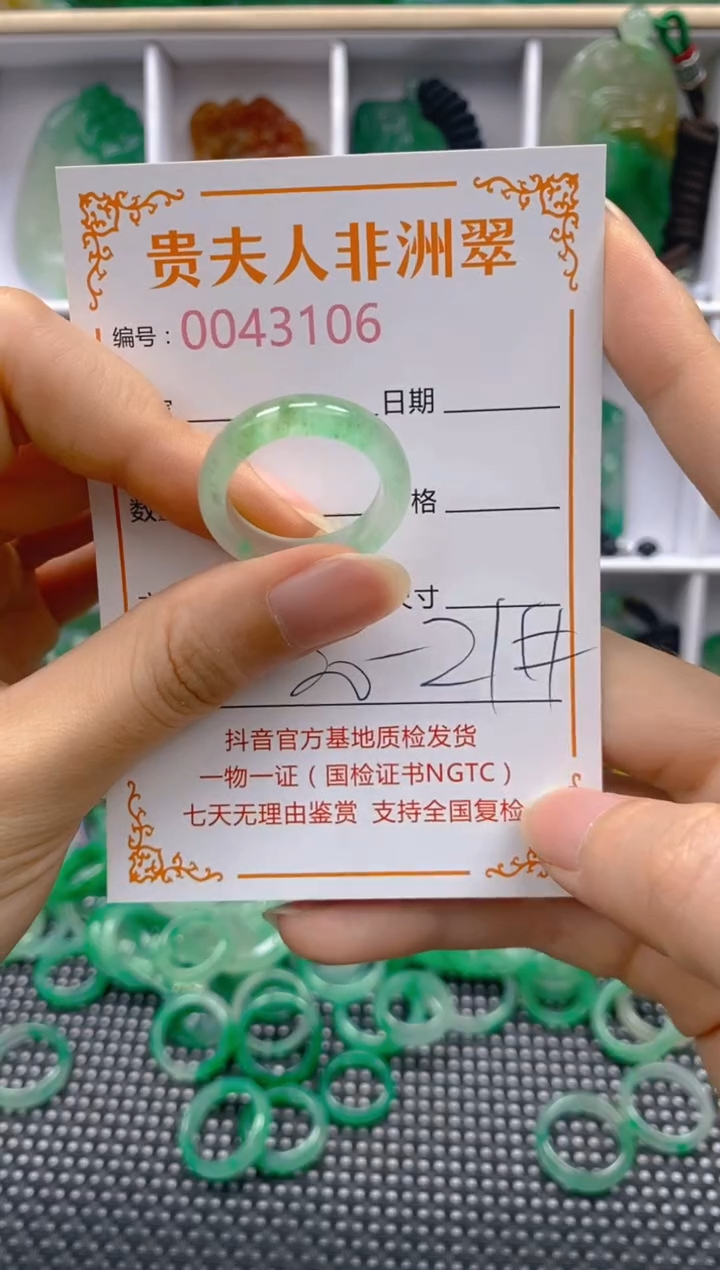 石英质玉未镶嵌戒圈106