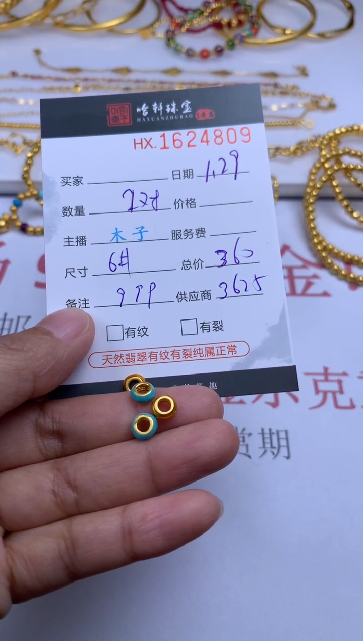 【闪购商品】定制足金吊坠(不含链)哈轩 珠子2对