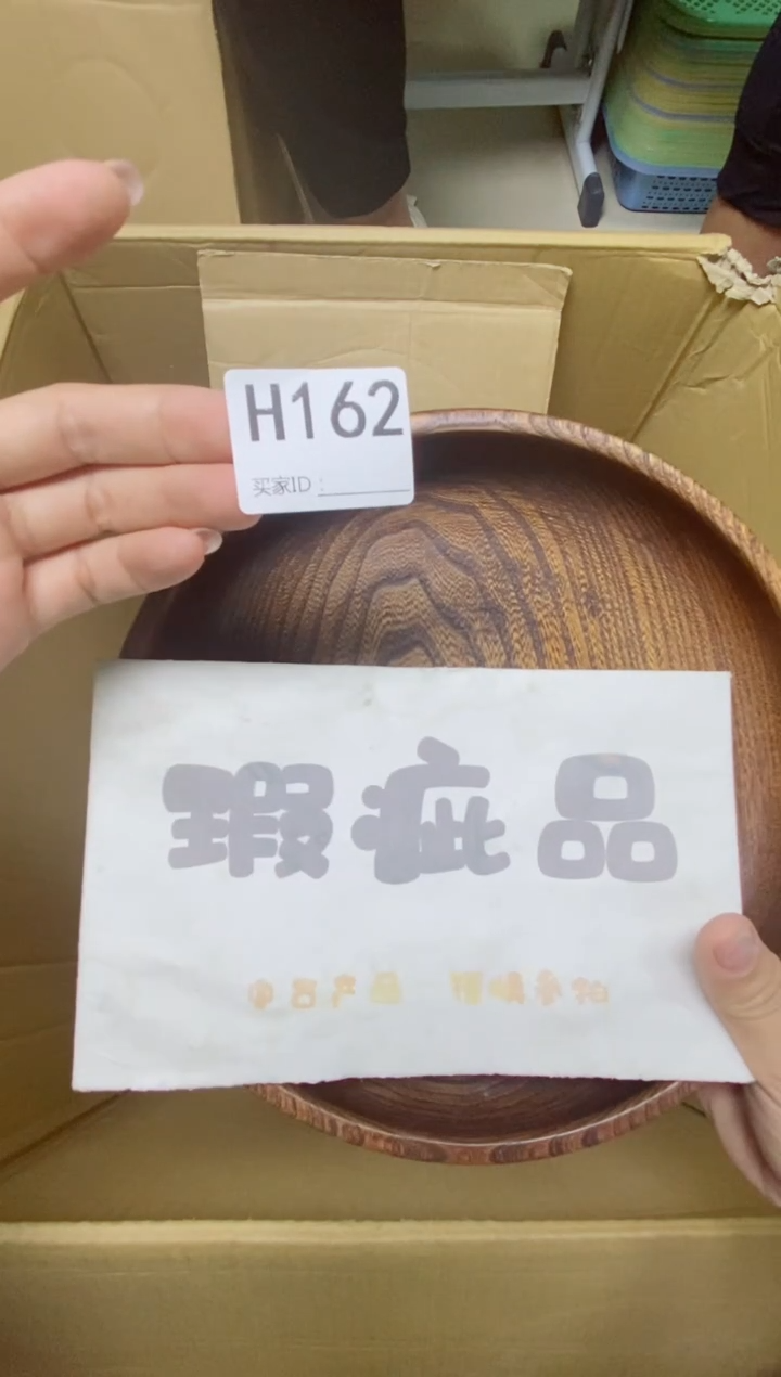 瓷片你**？H162默认微瑕，谨慎参拍