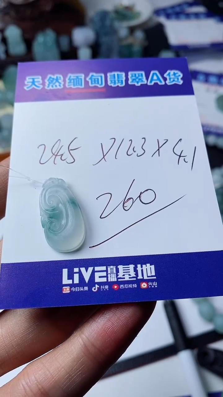 定制翡翠未镶嵌如意