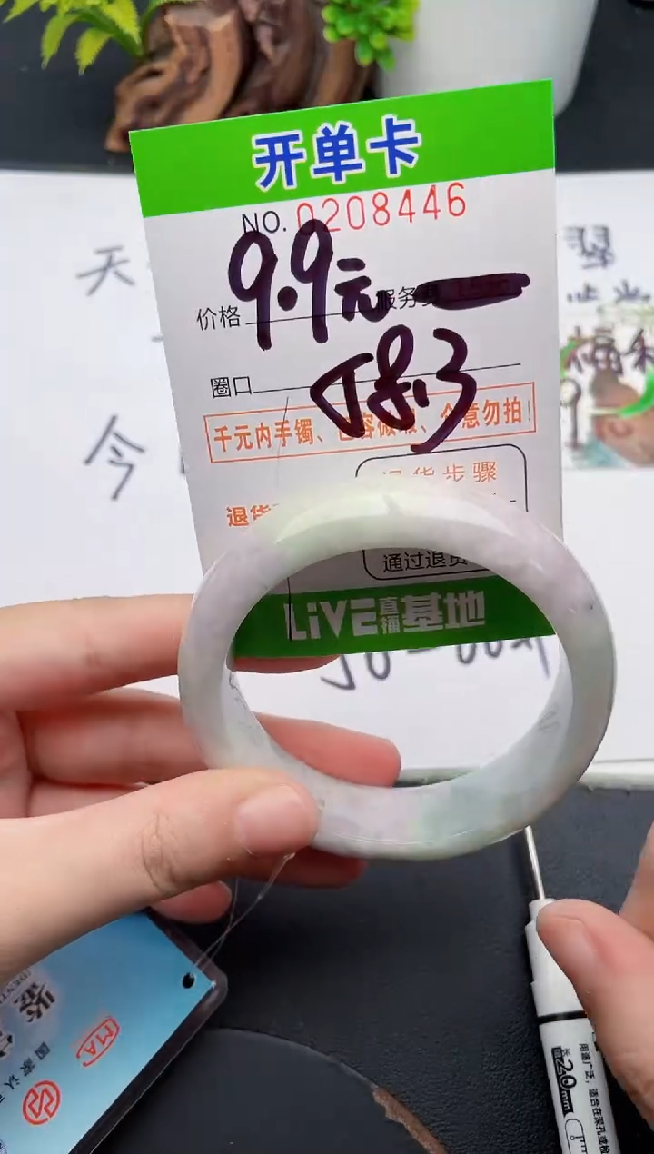 未镶嵌手镯翡翠46天然翡翠A货