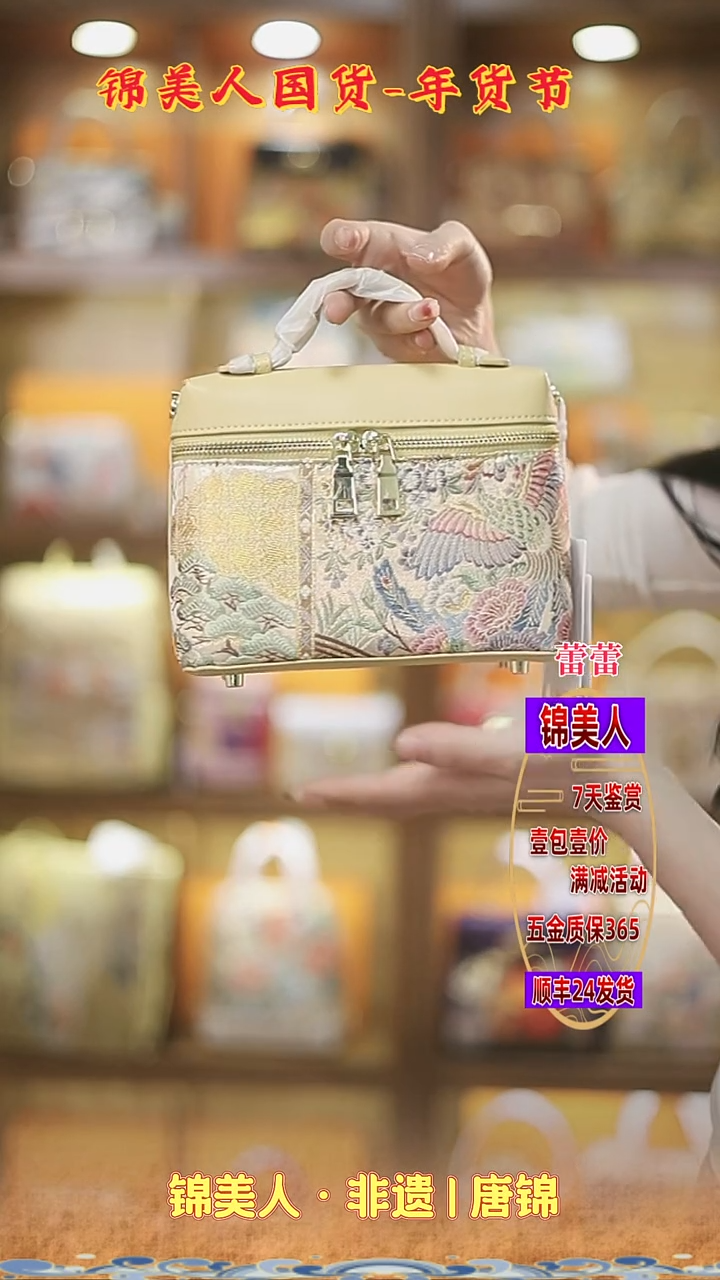 【闪购商品】织绣蕾蕾新春元宵非遗唐锦 103