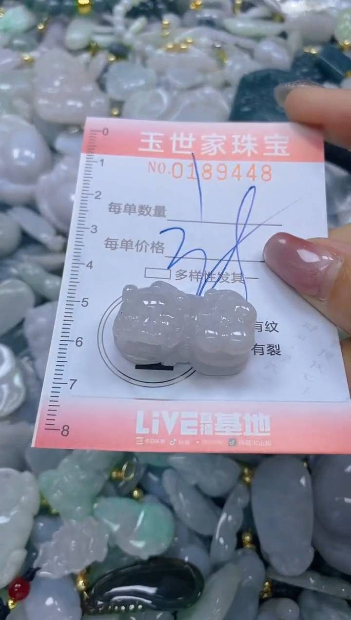 【闪购商品】翡翠颈饰未镶嵌闪购0189448