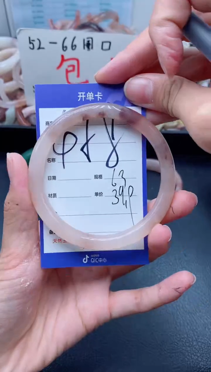 【闪购商品】石英质玉手镯未镶嵌458-62