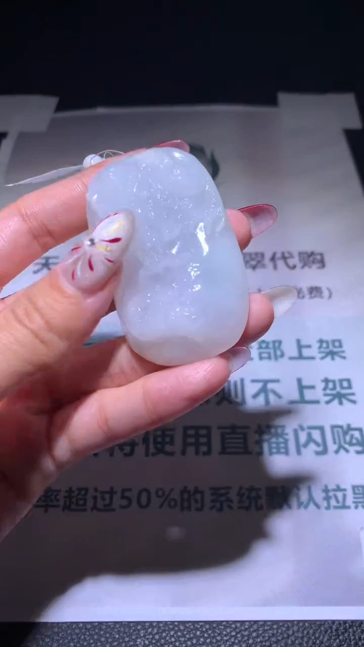 【闪购商品】定制翡翠未镶嵌毛货-不退不换