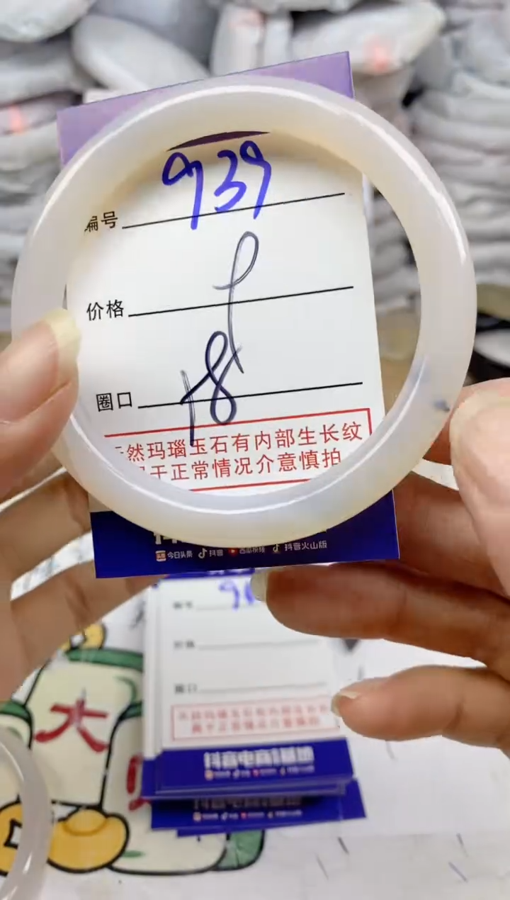 手镯玛瑙/玉髓未镶嵌939