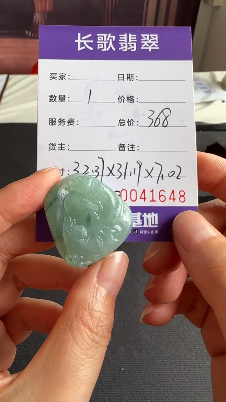 定制翡翠未镶嵌00001648