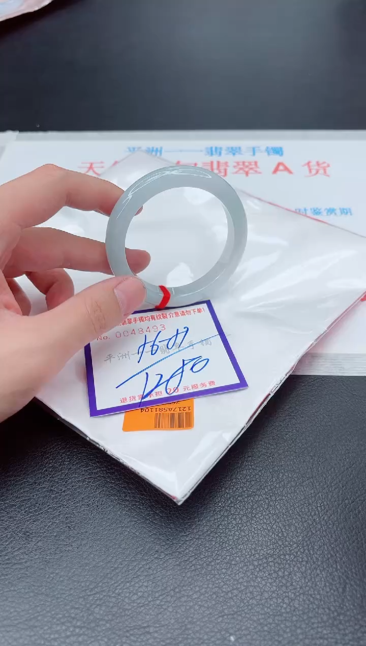 未镶嵌手镯翡翠1