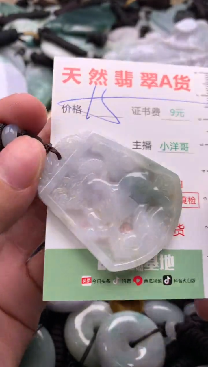 翡翠未镶嵌吊坠(不含链)1