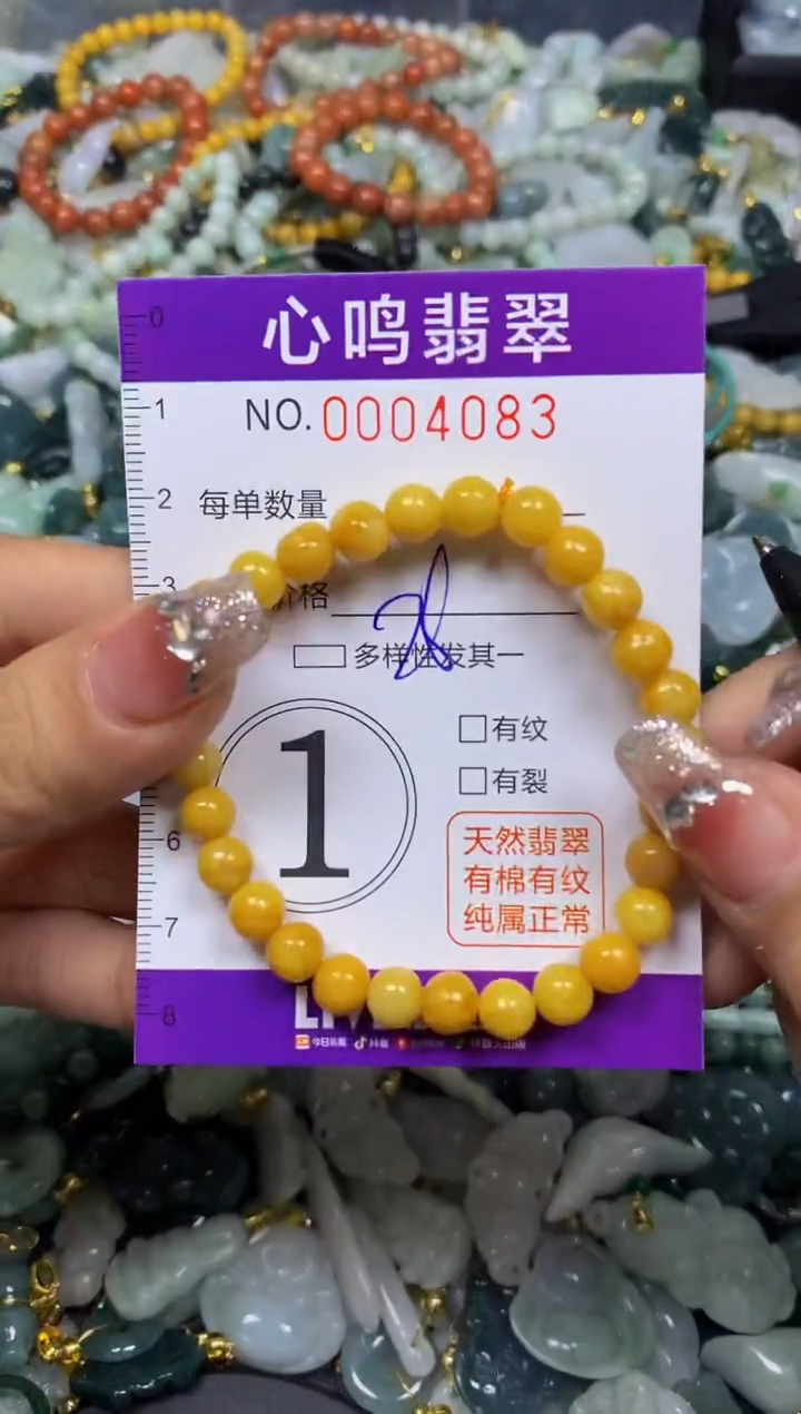 【闪购商品】翡翠颈饰未镶嵌闪购004083