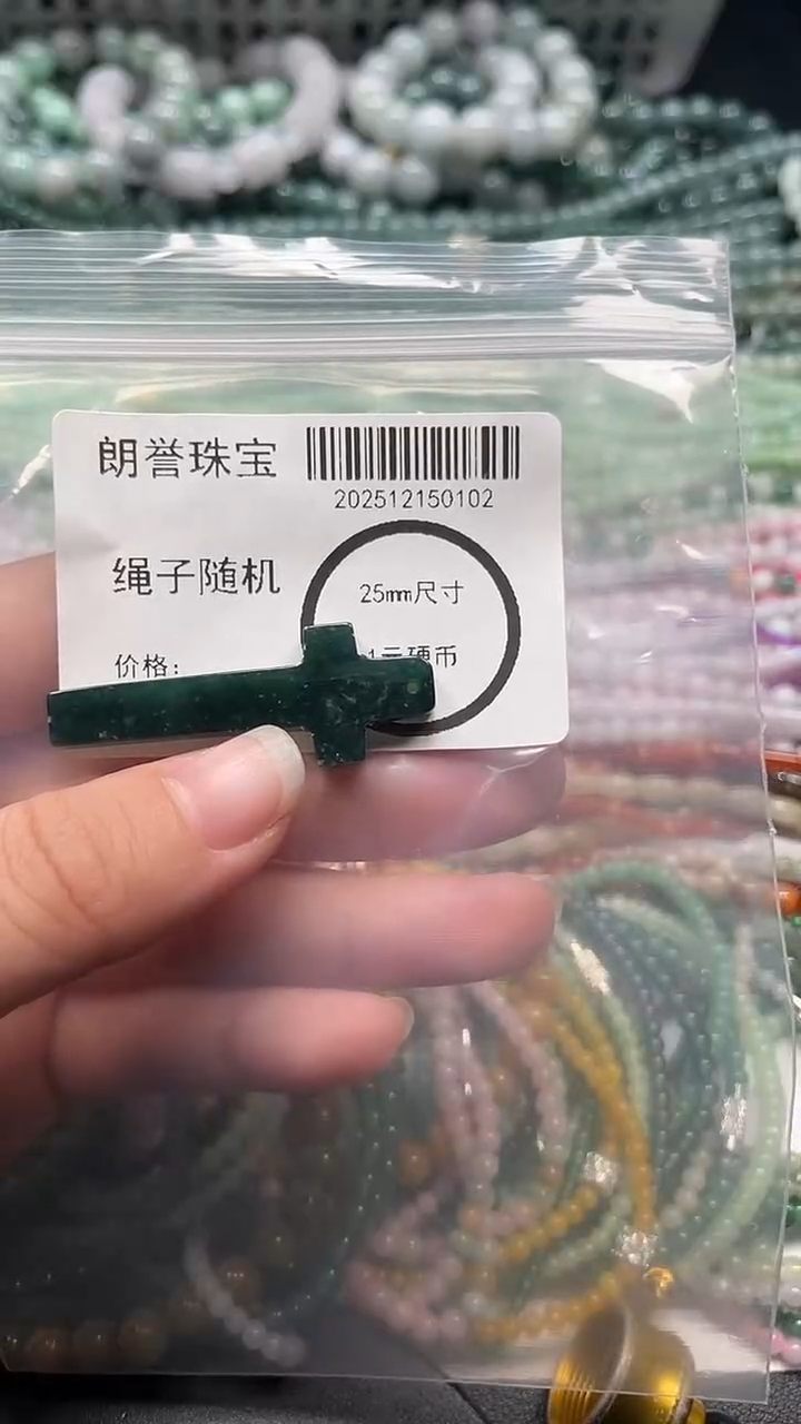 颈饰未镶嵌翡翠翡翠未镶嵌颈饰翡翠吊坠0102