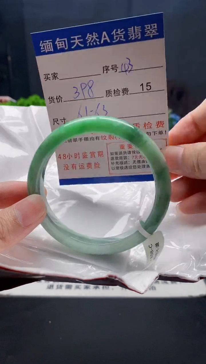 未镶嵌手镯翡翠43缅甸天然A货翡翠需包容瑕疵，介意慎拍