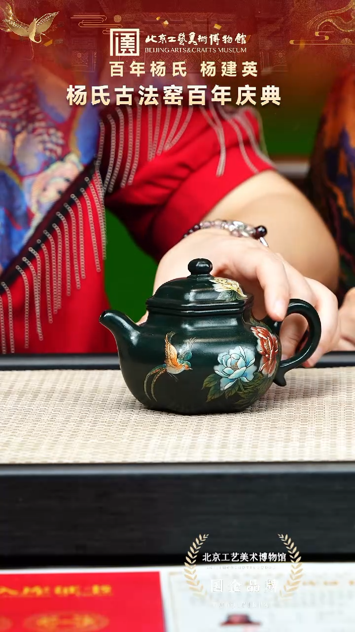 茶壶紫砂56宜兴紫砂 杨建英专场古绿泥