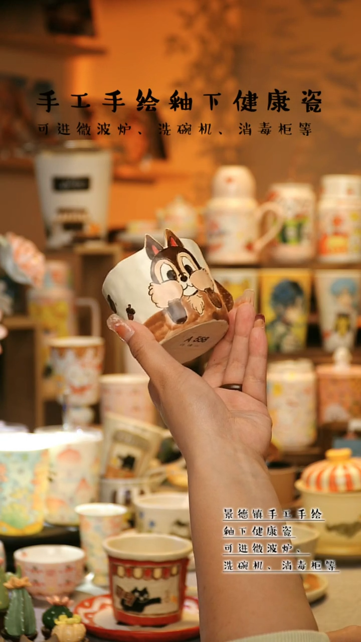 【闪购商品】杯景德镇高温釉下彩&A558