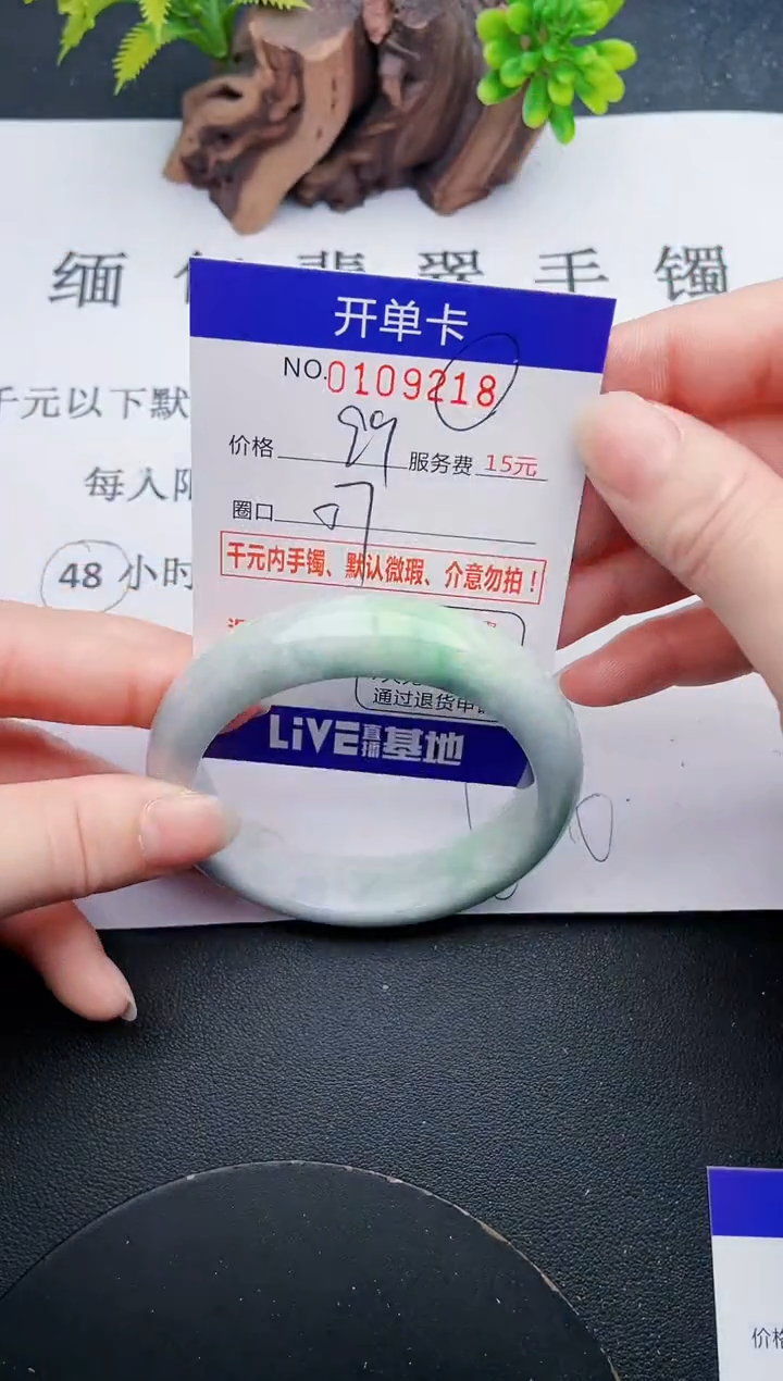 翡翠未镶嵌手镯·18