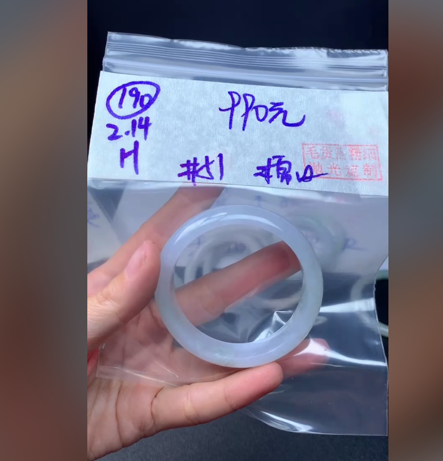 定制翡翠未镶嵌毛货190手镯51棉丝+990元+拍一发一