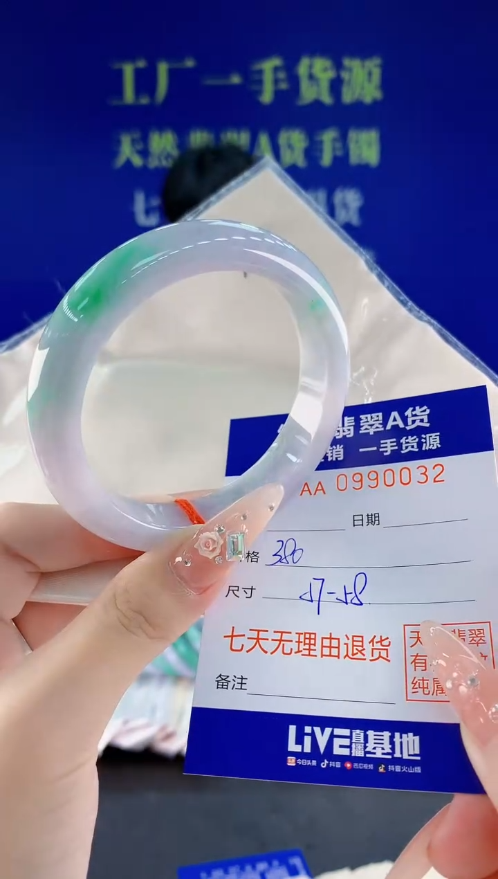 未镶嵌手镯翡翠32天然翡翠A货