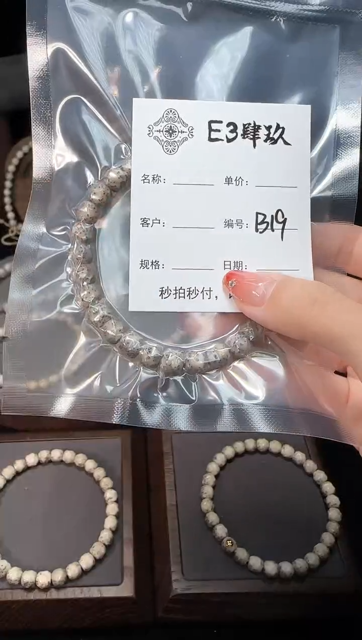 【闪购商品】星月菩提手串星月菩提全手工无相8改福利款B19