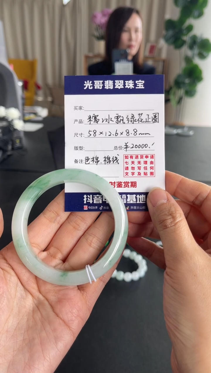 【闪购商品】翡翠手镯未镶嵌光哥特推翡翠糯冰飘花正圈手镯