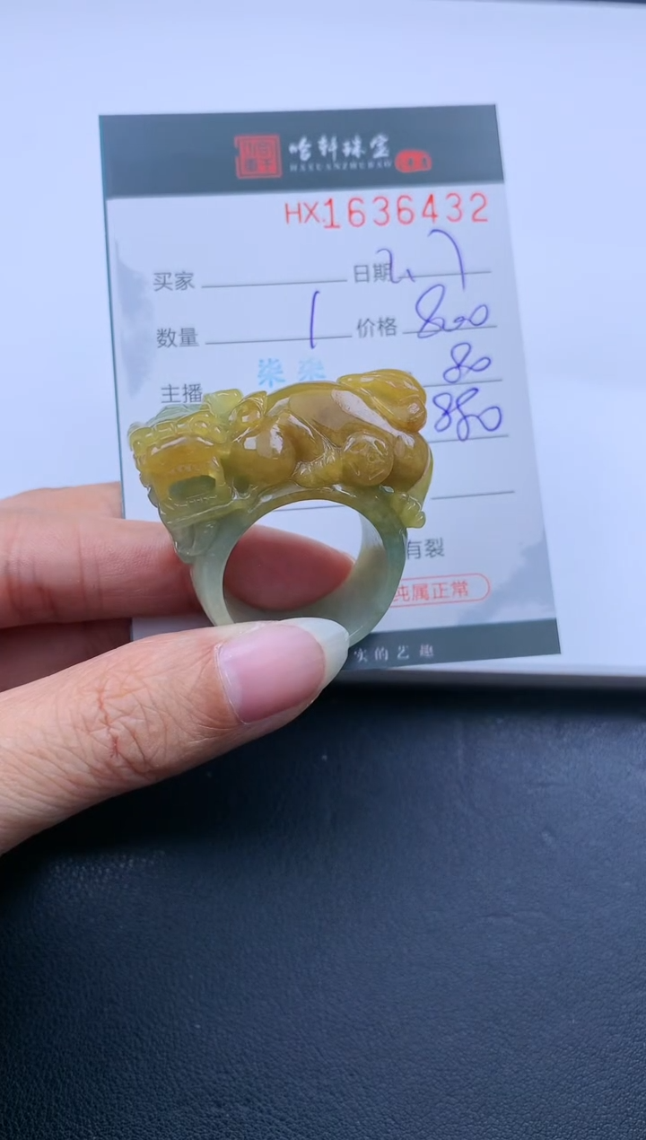 【闪购商品】翡翠挂件未镶嵌哈轩 扳指1