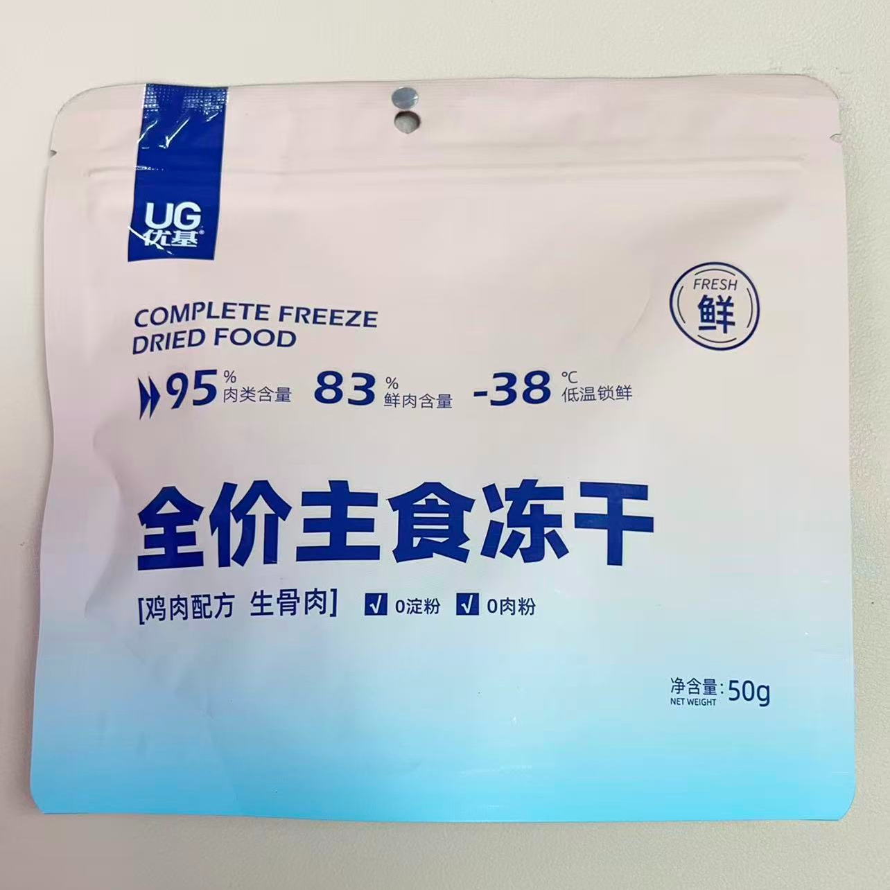 【宠物零食】全价主食冻干