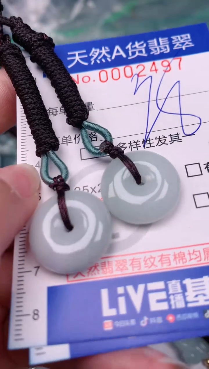 【闪购商品】翡翠颈饰未镶嵌00002497