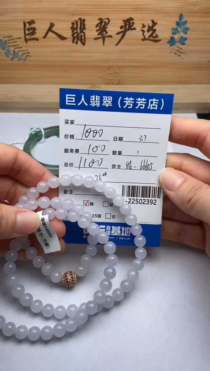 【闪购商品】翡翠颈饰未镶嵌手串多人-22502392