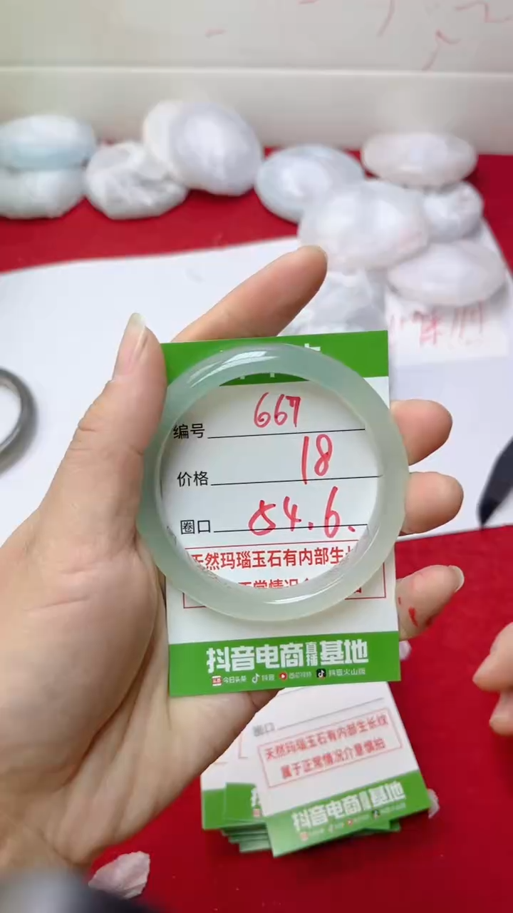 【闪购商品】玛瑙/玉髓手镯未镶嵌667