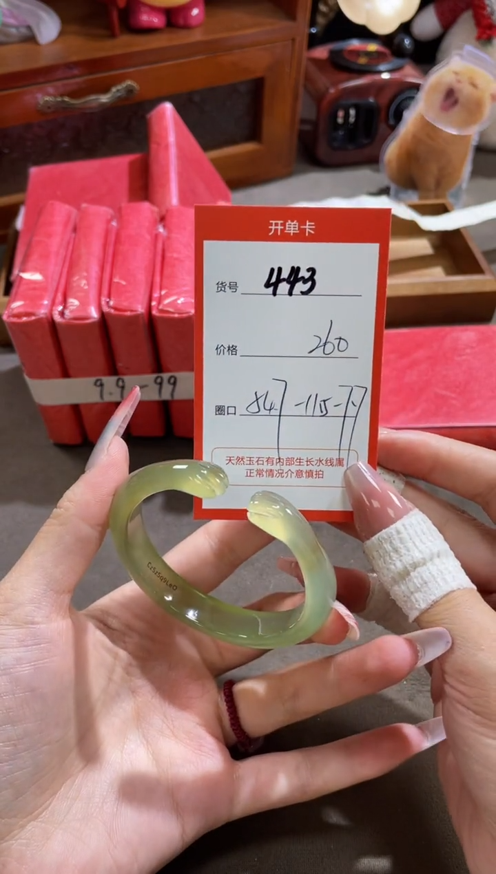 【闪购商品】玛瑙/玉髓手镯未镶嵌443