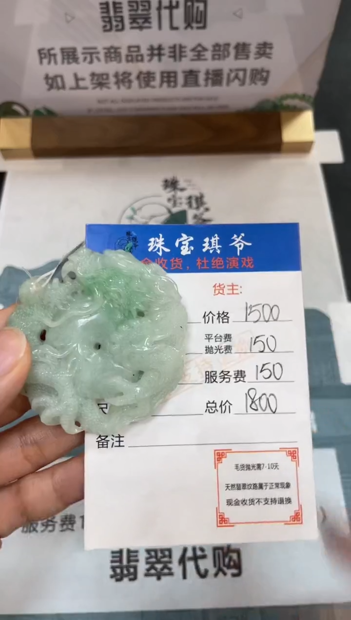 【闪购商品】定制翡翠未镶嵌毛货-不退不换