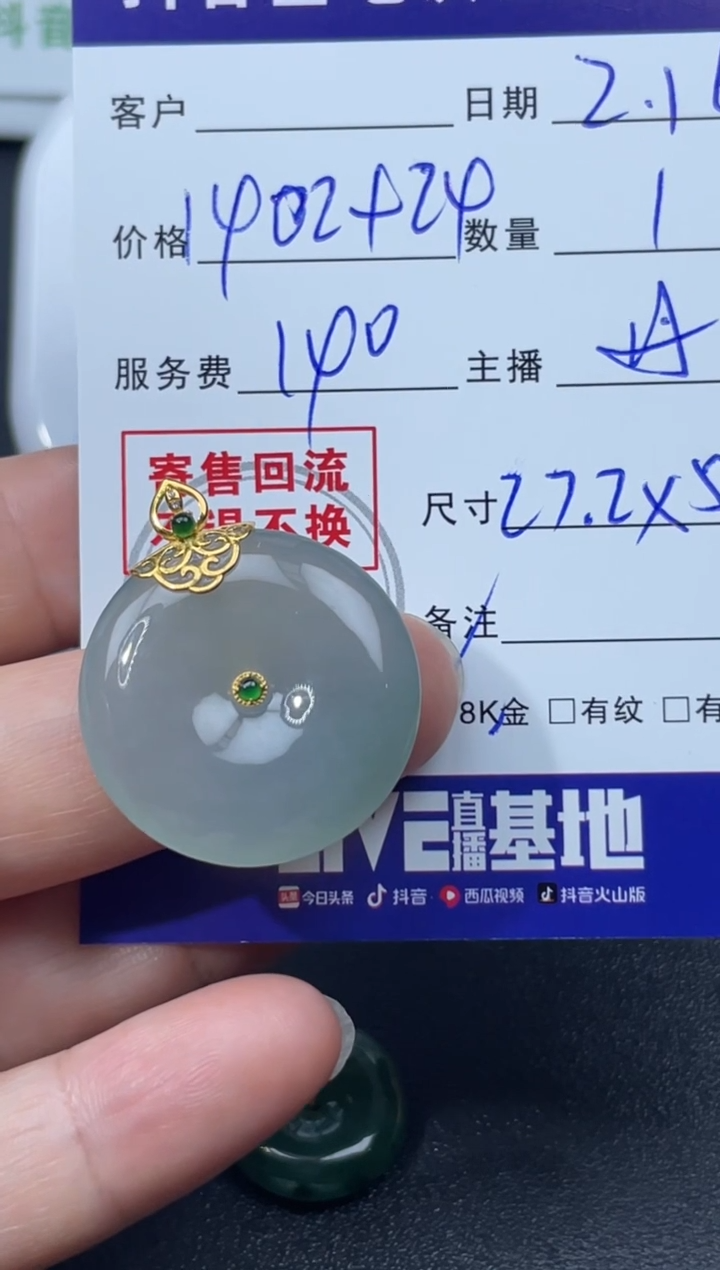 【闪购商品】翡翠颈饰18K金镶嵌天然缅甸翡翠A货平安扣