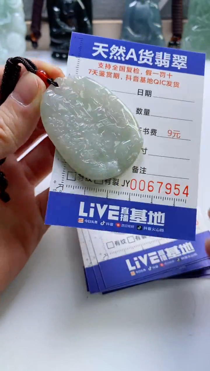 【闪购商品】翡翠挂件未镶嵌           